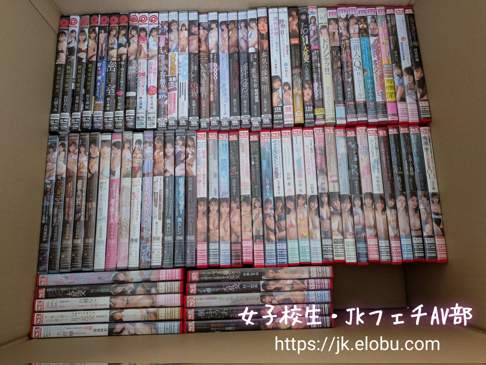女子校生・HKフェチAV部